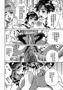 Page 51 of Yaritai Karada - The Flesh Which It Wants To Fuck - preview thumbnail