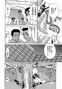 Page 60 of Yaritai Karada - The Flesh Which It Wants To Fuck - preview thumbnail
