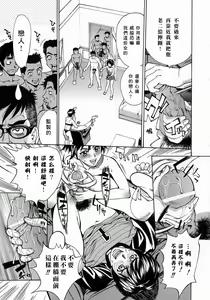 Page 65 of Yaritai Karada - The Flesh Which It Wants To Fuck - preview thumbnail