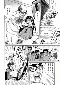 Page 68 of Yaritai Karada - The Flesh Which It Wants To Fuck - preview thumbnail