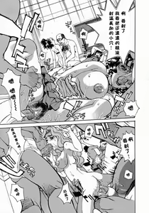 Page 85 of Yaritai Karada - The Flesh Which It Wants To Fuck - preview thumbnail