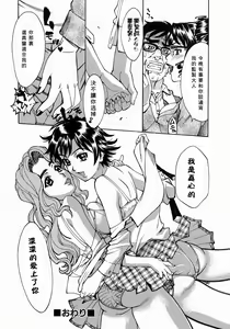 Page 91 of Yaritai Karada - The Flesh Which It Wants To Fuck - preview thumbnail