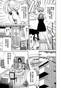 Page 94 of Yaritai Karada - The Flesh Which It Wants To Fuck - preview thumbnail