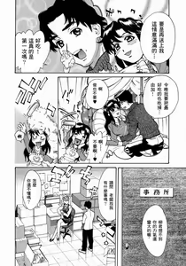 Page 95 of Yaritai Karada - The Flesh Which It Wants To Fuck - preview thumbnail