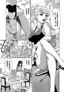Page 96 of Yaritai Karada - The Flesh Which It Wants To Fuck - preview thumbnail