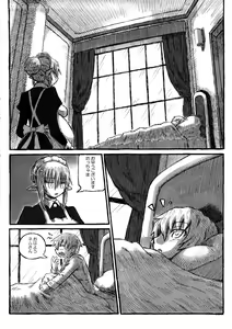 Page 11 of Machi THE ANOTHER STORY. - preview thumbnail
