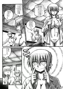 Page 7 of Machi THE ANOTHER STORY. - preview thumbnail
