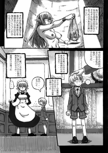 Page 10 of Machi THE ANOTHER STORY. - preview thumbnail