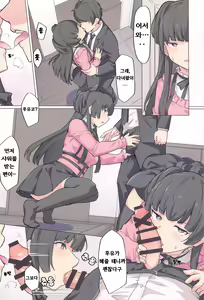 Page 3 of Anta wa Koko de Fuyu to Iku no yo ~Fuyuko Icha Love Ero Goudou~ - preview thumbnail