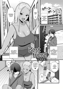 Best friend | Лучшие друзья (decensored) — hentai manga cover on Fhentai