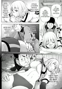 Page 137 of KayaNetori Kaya-Nee Series Aizou Ban | 카야네토리 카야누나 시리즈 애장판 (decensored) - preview thumbnail