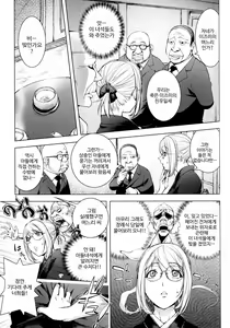 Page 156 of KayaNetori Kaya-Nee Series Aizou Ban | 카야네토리 카야누나 시리즈 애장판 (decensored) - preview thumbnail