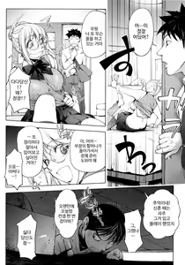 Page 173 of KayaNetori Kaya-Nee Series Aizou Ban | 카야네토리 카야누나 시리즈 애장판 (decensored) - preview thumbnail