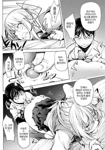 Page 177 of KayaNetori Kaya-Nee Series Aizou Ban | 카야네토리 카야누나 시리즈 애장판 (decensored) - preview thumbnail
