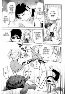 Page 182 of KayaNetori Kaya-Nee Series Aizou Ban | 카야네토리 카야누나 시리즈 애장판 (decensored) - preview thumbnail