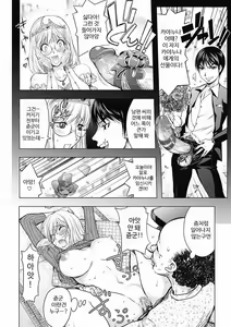 Page 76 of KayaNetori Kaya-Nee Series Aizou Ban | 카야네토리 카야누나 시리즈 애장판 (decensored) - preview thumbnail