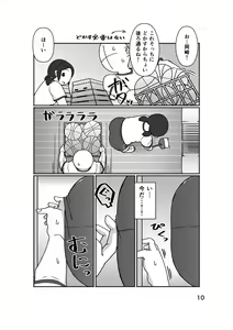 Page 14 of No Alert - preview thumbnail