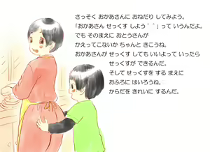Page 5 of Sex no Yarikata - preview thumbnail