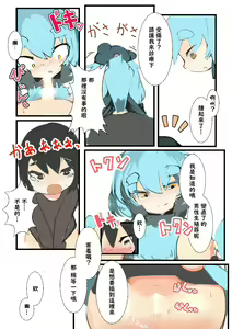 Page 9 of Ahiru ga Mamotte ageru! - preview thumbnail