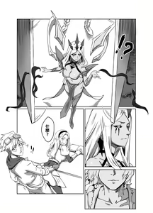 Page 4 of Lux x Viego ft. Ezreal - preview thumbnail