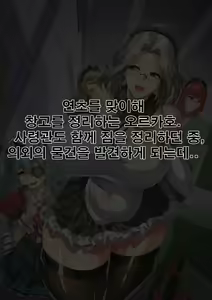 Page 2 of 라비아타의 이중생활 - preview thumbnail