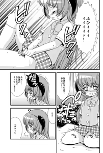 Page 14 of Matsutte Asobo - preview thumbnail