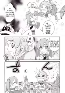 Page 19 of Kirito-kun no Shiroku Betatsuku nani ka 2 | 키리토군의 하얀 끈적이는 무언가 2 - preview thumbnail