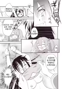 Page 20 of Kirito-kun no Shiroku Betatsuku nani ka 2 | 키리토군의 하얀 끈적이는 무언가 2 - preview thumbnail