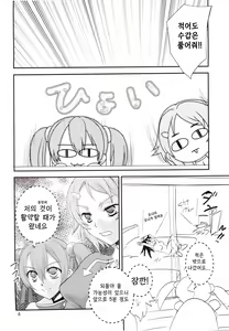 Page 3 of Kirito-kun no Shiroku Betatsuku nani ka 2 | 키리토군의 하얀 끈적이는 무언가 2 - preview thumbnail