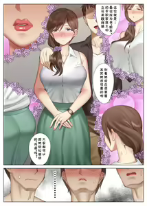 Page 25 of Tachibana Misaki no Inran na Hansei~Kano Haha Series 3~ - preview thumbnail