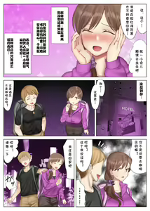 Page 8 of Tachibana Misaki no Inran na Hansei~Kano Haha Series 3~ - preview thumbnail