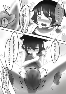 Page 13 of Miria no Niku Vibe Gakari-san - preview thumbnail