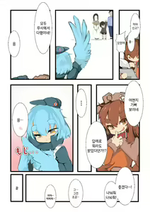 Page 15 of Ahiru ga Mamotte ageru! | 아히루가 지켜줄게! - preview thumbnail