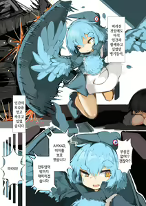 Page 3 of Ahiru ga Mamotte ageru! | 아히루가 지켜줄게! - preview thumbnail