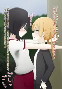 Page 196 of p.monesu Pixiv/Fanbox - preview thumbnail
