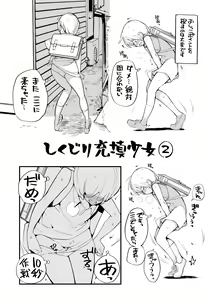 Page 20 of Juuten Shoujo 100% - preview thumbnail
