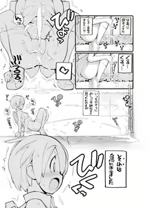 Page 37 of Juuten Shoujo 100% - preview thumbnail