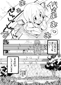 Page 6 of Juuten Shoujo 100% - preview thumbnail