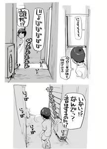 Page 66 of Juuten Shoujo 100% - preview thumbnail