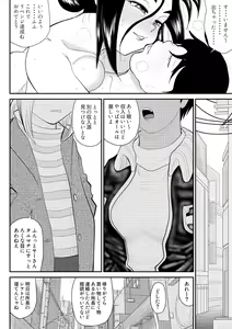 Page 18 of Furutan 8 ~Gokinjo Service Hen~ - preview thumbnail