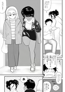 Page 23 of Furutan 8 ~Gokinjo Service Hen~ - preview thumbnail