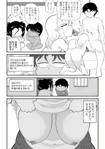 Page 46 of Furutan 8 ~Gokinjo Service Hen~ - preview thumbnail