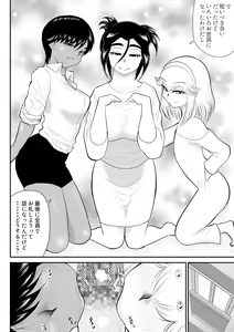 Page 48 of Furutan 8 ~Gokinjo Service Hen~ - preview thumbnail