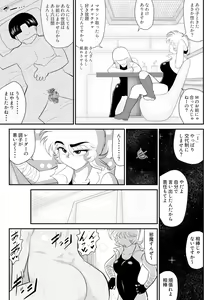 Page 31 of A & I -Uchuu no Onna Shoukin Kasegi 2- - preview thumbnail