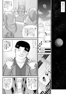 Page 4 of A & I -Uchuu no Onna Shoukin Kasegi 2- - preview thumbnail