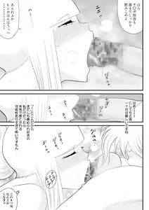 Page 51 of A & I -Uchuu no Onna Shoukin Kasegi 2- - preview thumbnail