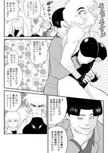 Page 10 of A & I -Uchuu no Onna Shoukin Kasegi 2- - preview thumbnail