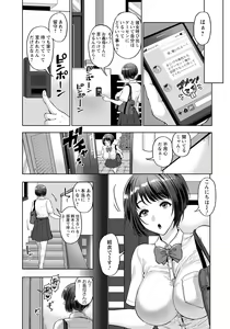 Page 108 of ANGEL Club 2021-08 - preview thumbnail