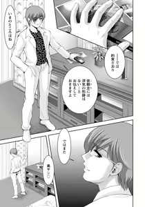 Page 133 of ANGEL Club 2021-08 - preview thumbnail