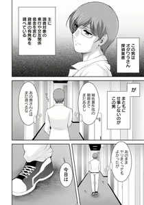 Page 134 of ANGEL Club 2021-08 - preview thumbnail
